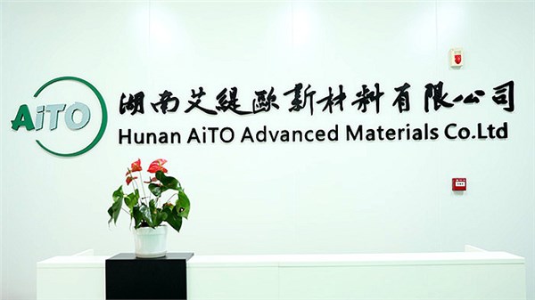 砥砺奋进蓄力前行 | 艾缇欧2023年终总结暨表彰大会圆满举行